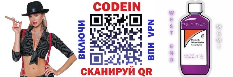 блэк спрут сайт  Любань  Codein напиток Lean (лин)  где купить наркоту 