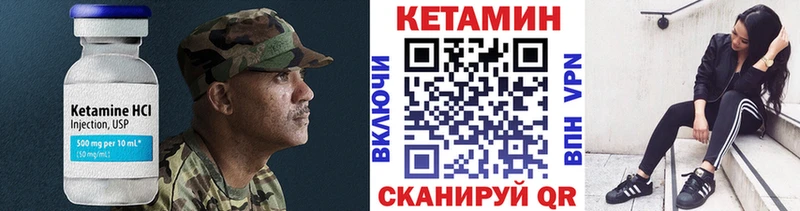 Кетамин VHQ  где можно купить   Любань 