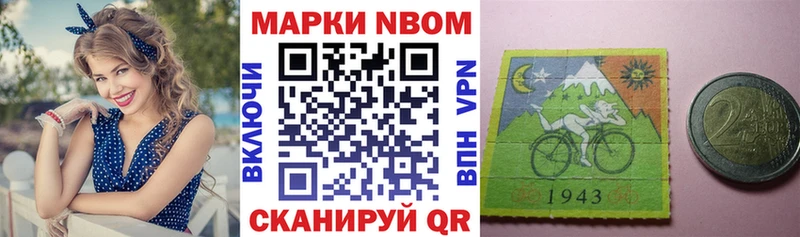 даркнет формула Любань Марки NBOMe 1,5мг купить наркотик